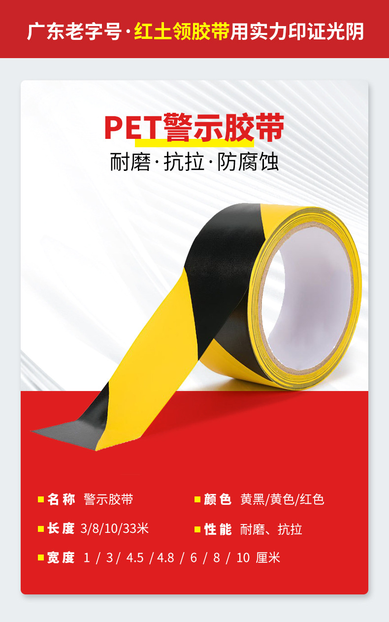 警示胶带 (1).jpg