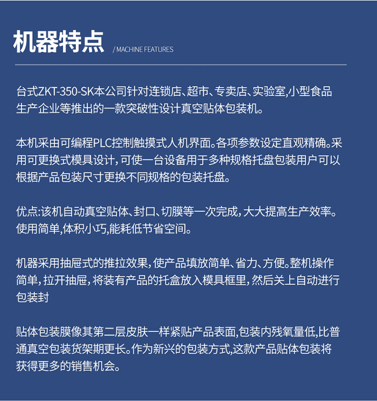 台式贴体改3（1段）_07.jpg