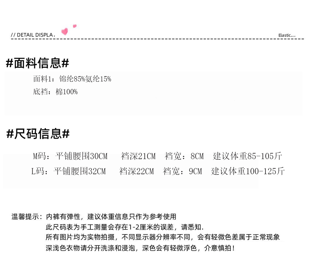 ML尺码表格 拷贝