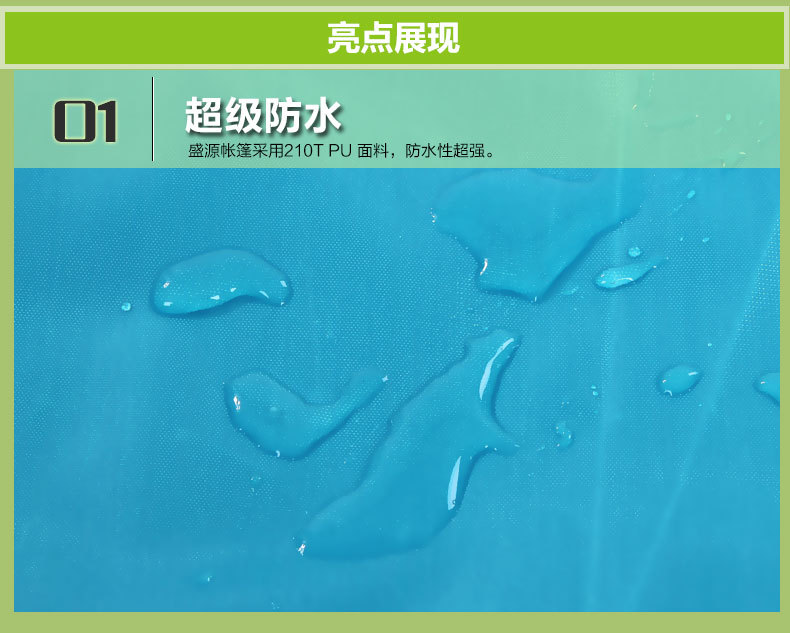 SY-A21帐篷描述_11.jpg
