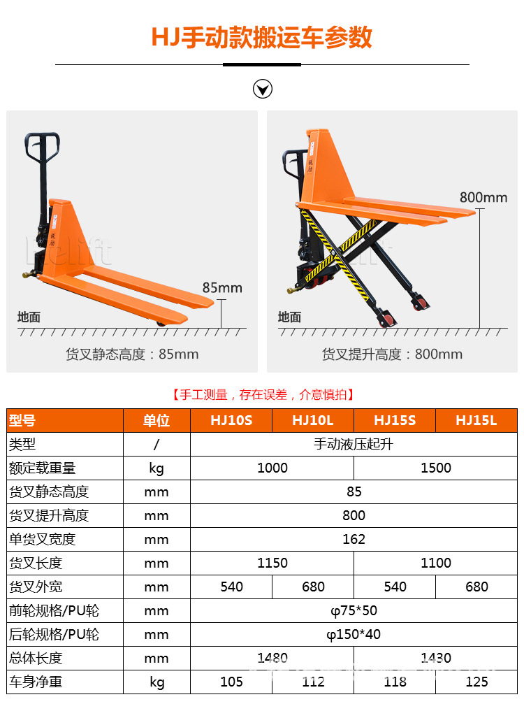 3-750-HJ-EHJ剪叉式搬运车.jpg