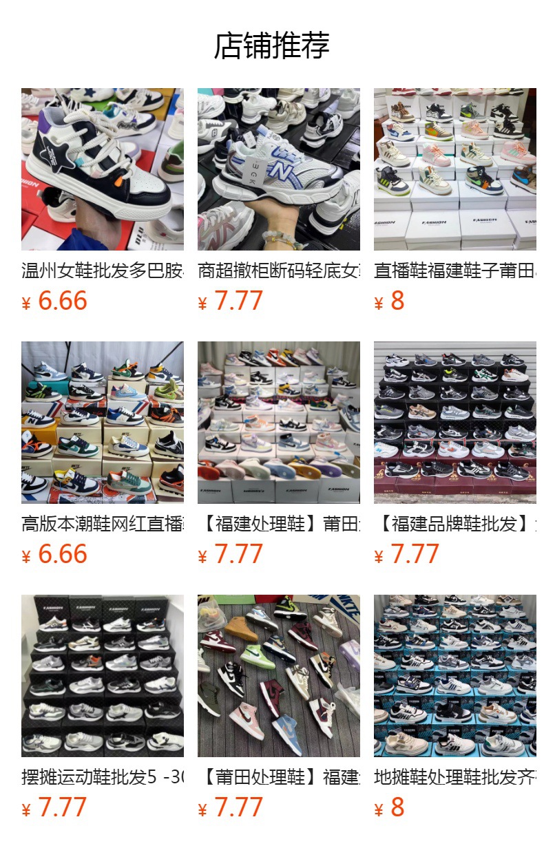 预览状态下无法点击,发布后,可点击跳转到对应的商品页面
