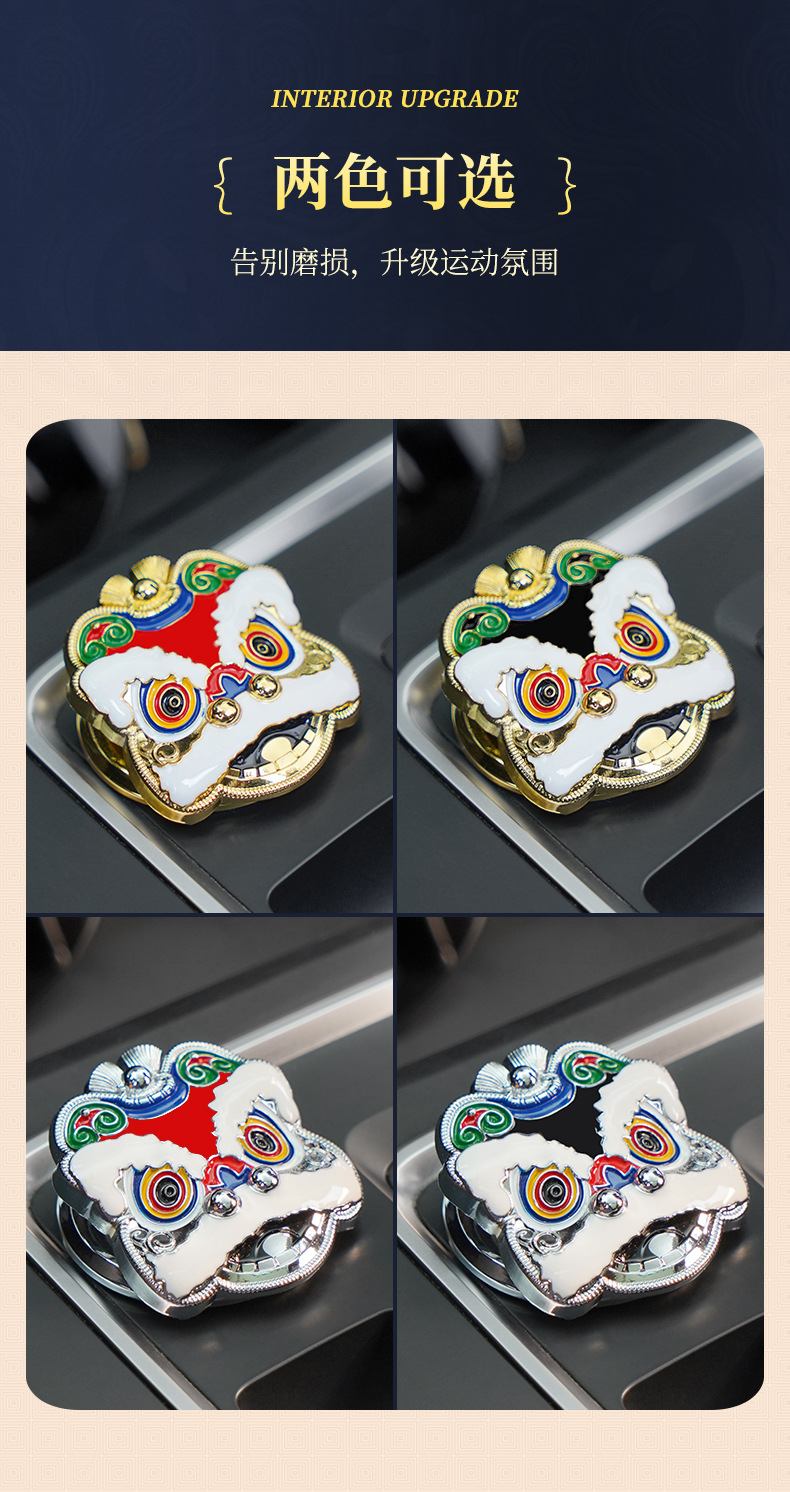 醒狮一键启动装饰盖_08