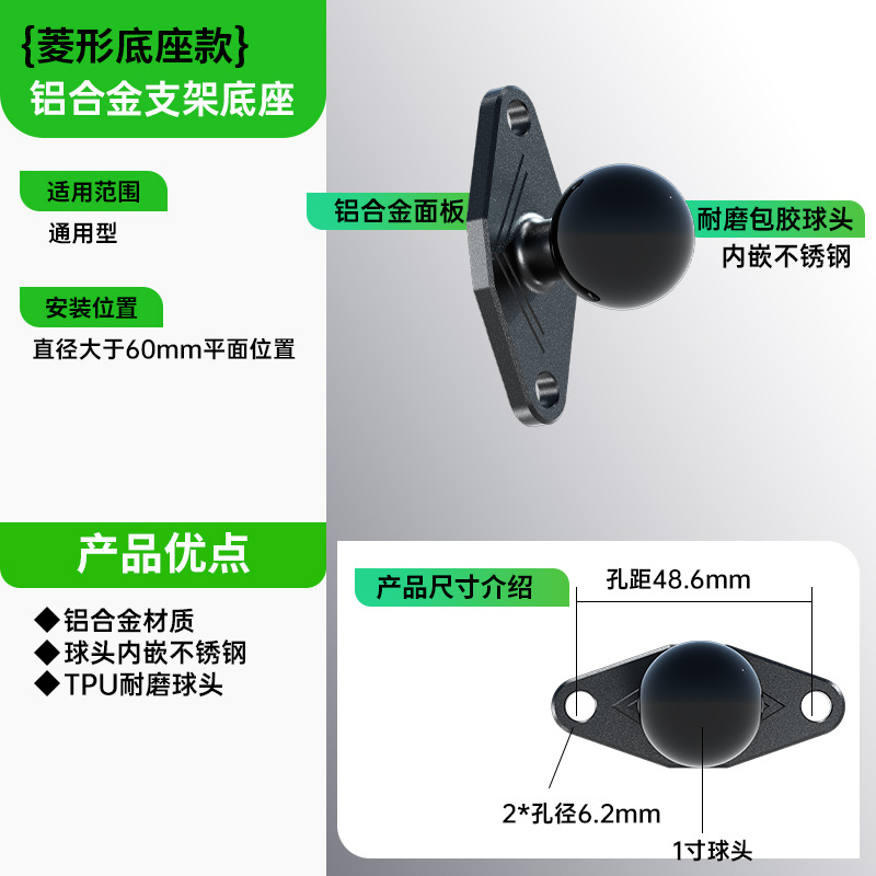 菱形底座款