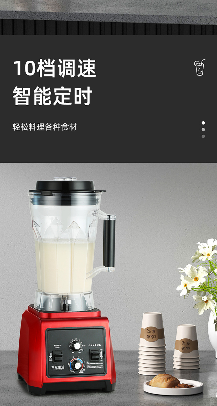 商用破壁机_01_08