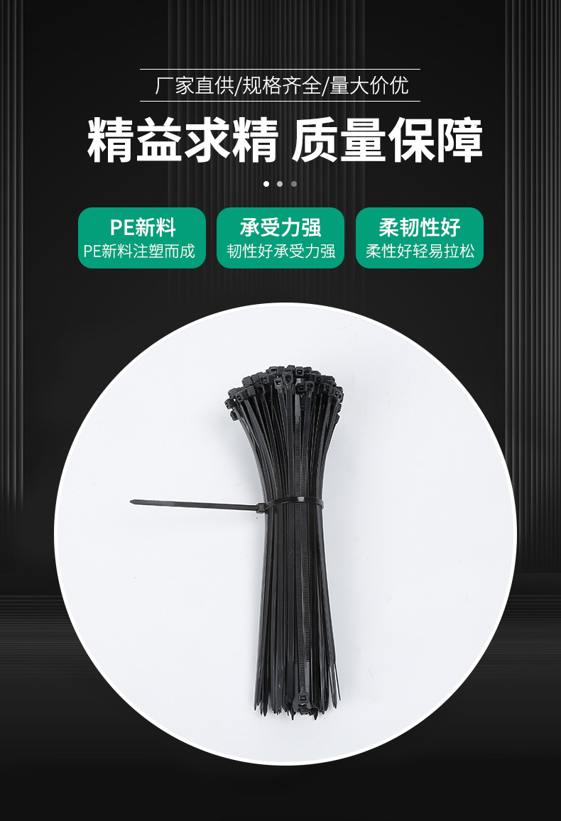 尼龙扎带详情_06