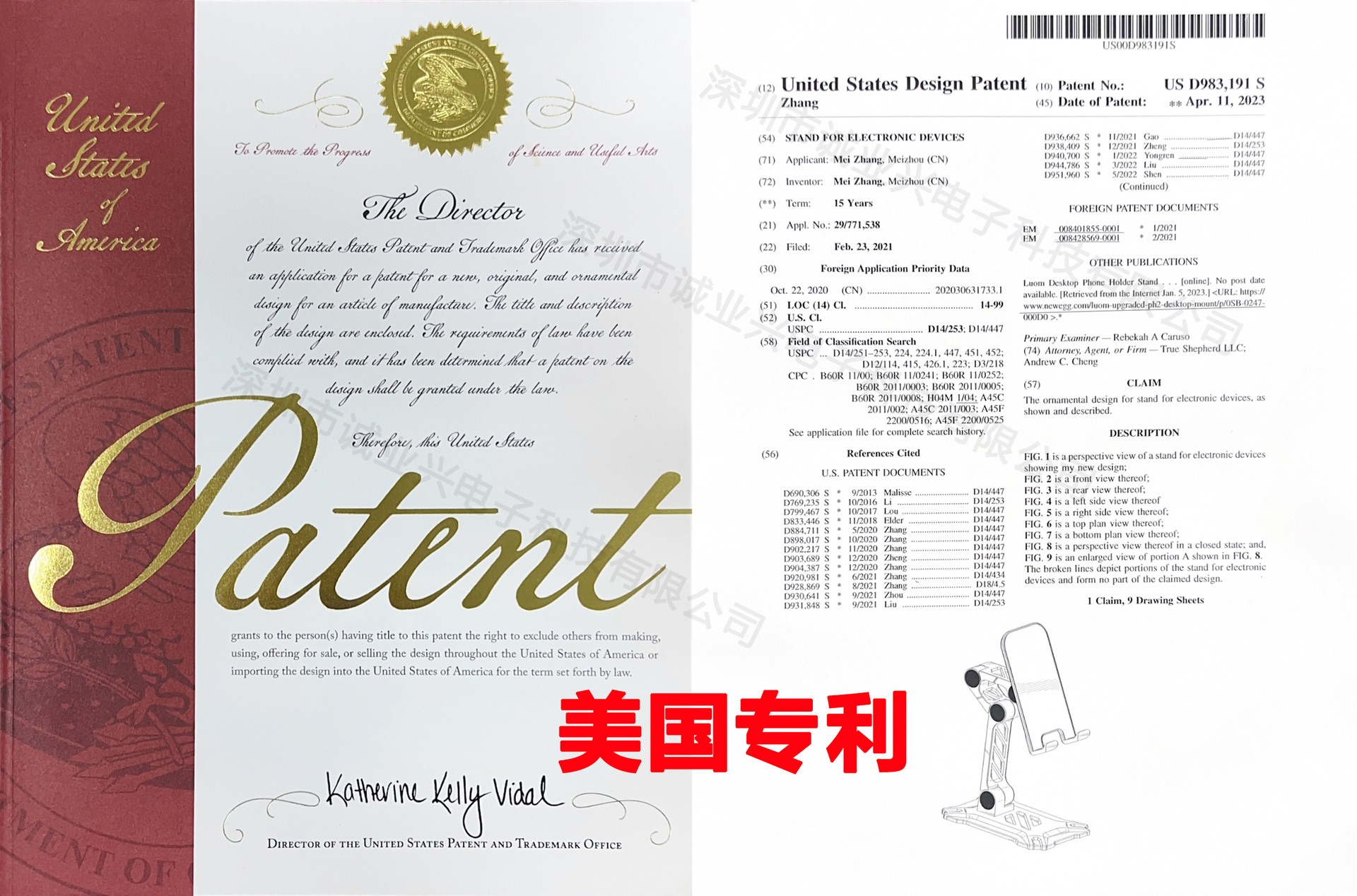 运动款美国专利