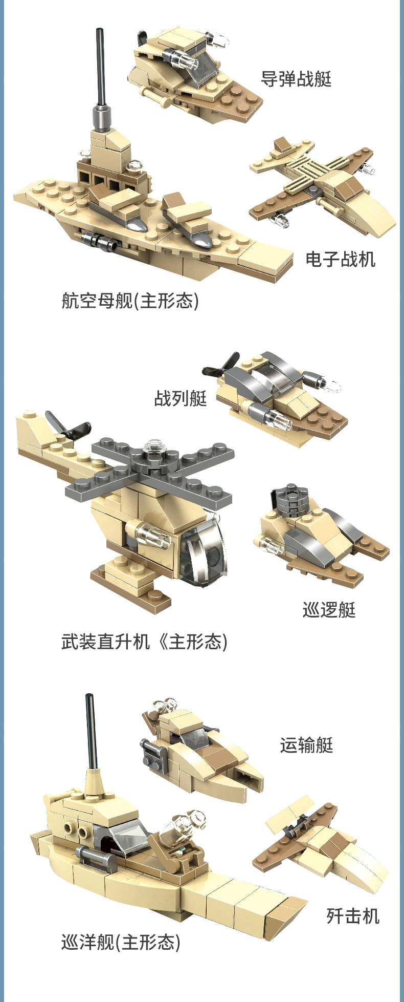 2-飞机展示盒--6合1_08