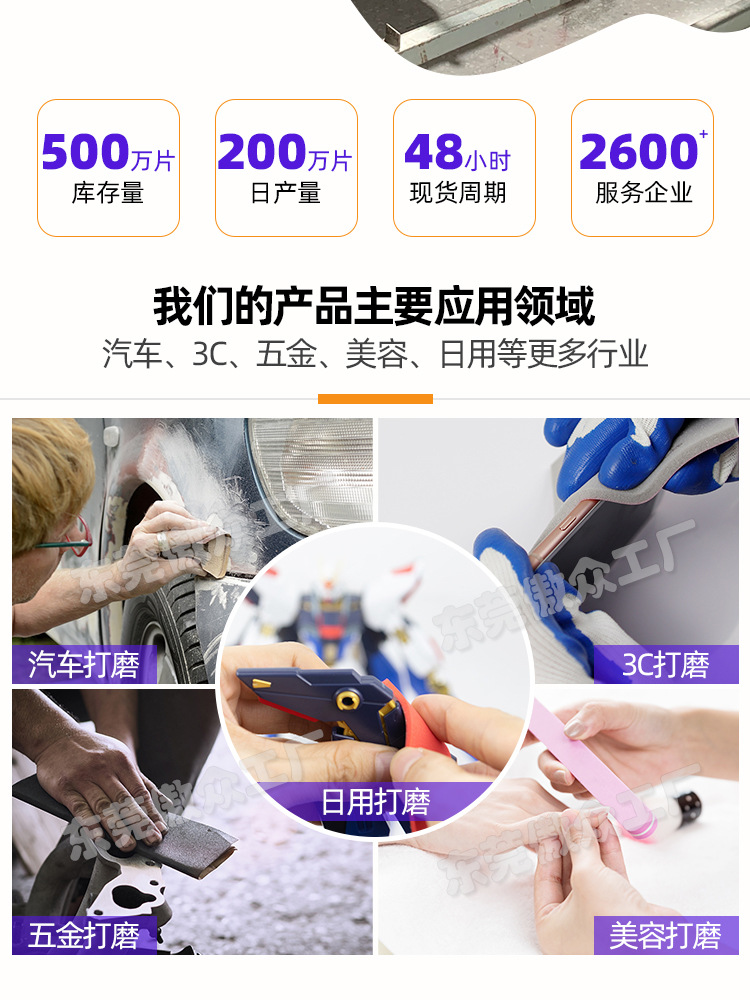 傲众水砂纸现货详情_02.jpg