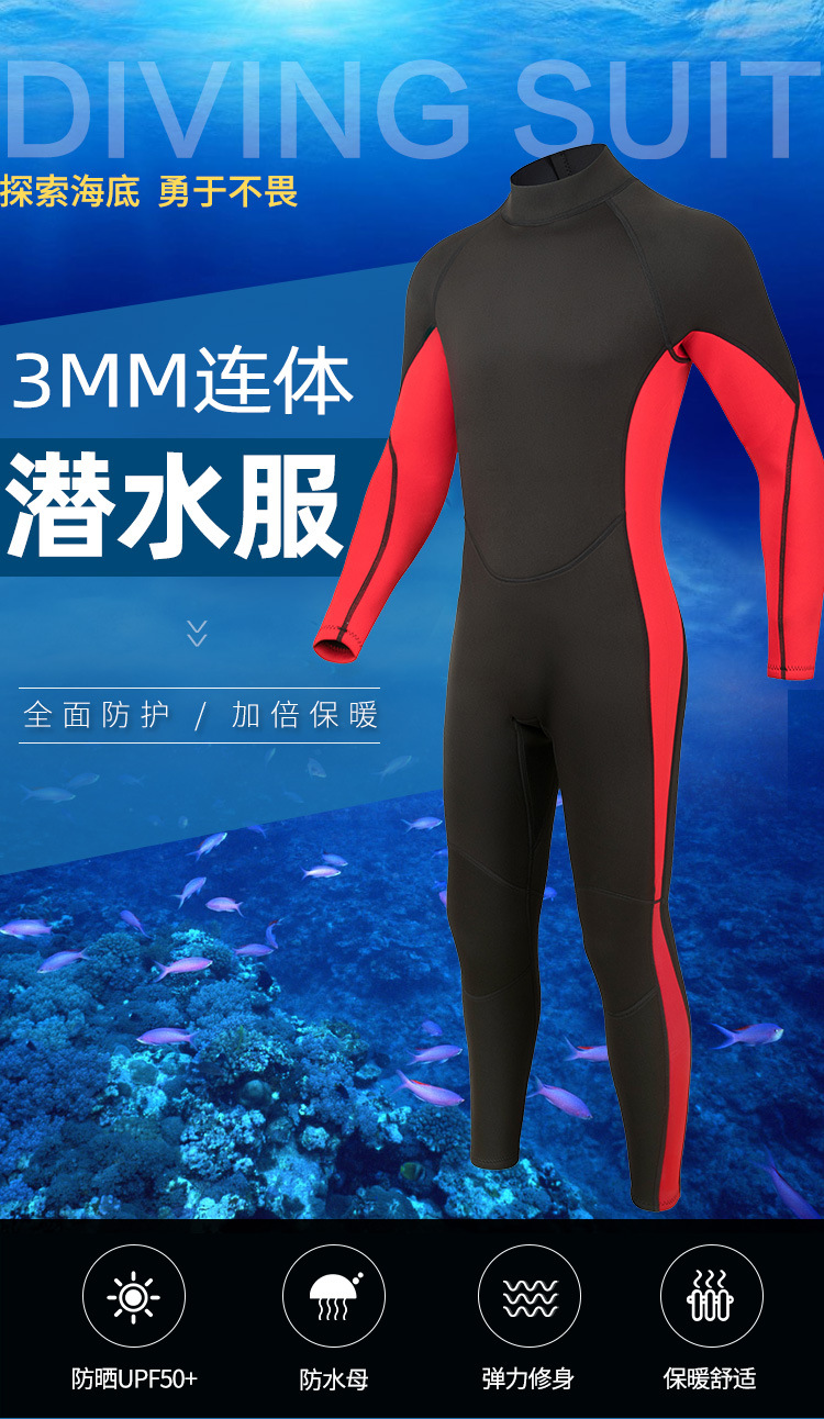 红黑款连体潜水服长款_01