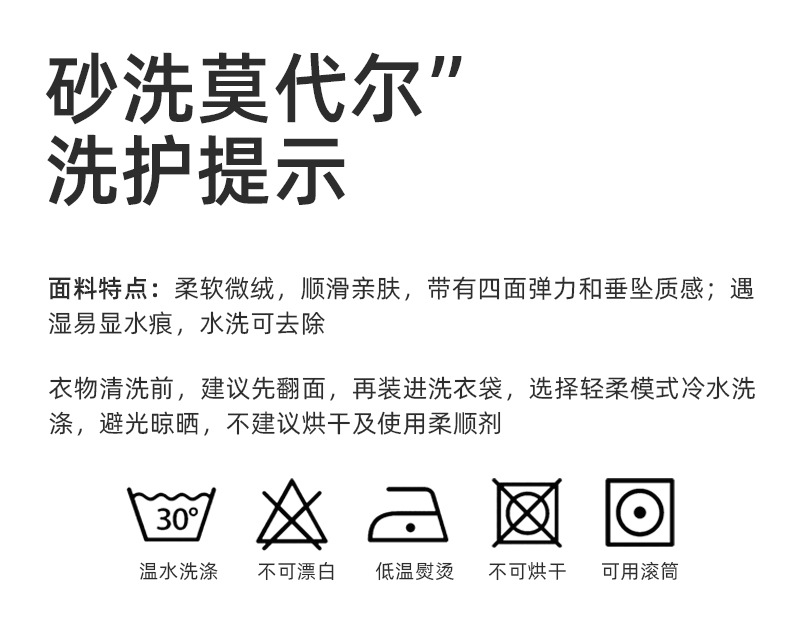 洗护