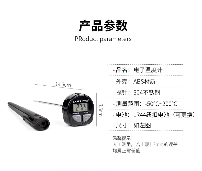 CR-电子温度计详情页_08.jpg