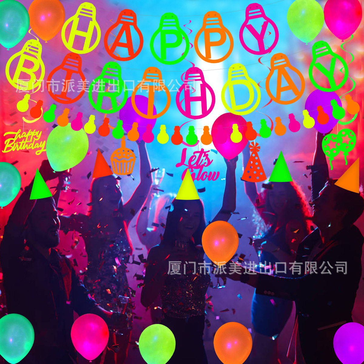 glow-in-the-dark-发光派对-最终稿-Melo