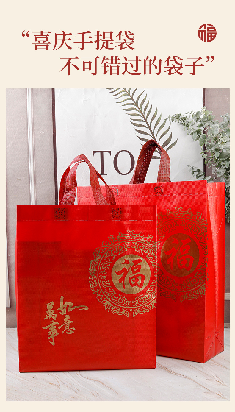 福字手提袋详情_06