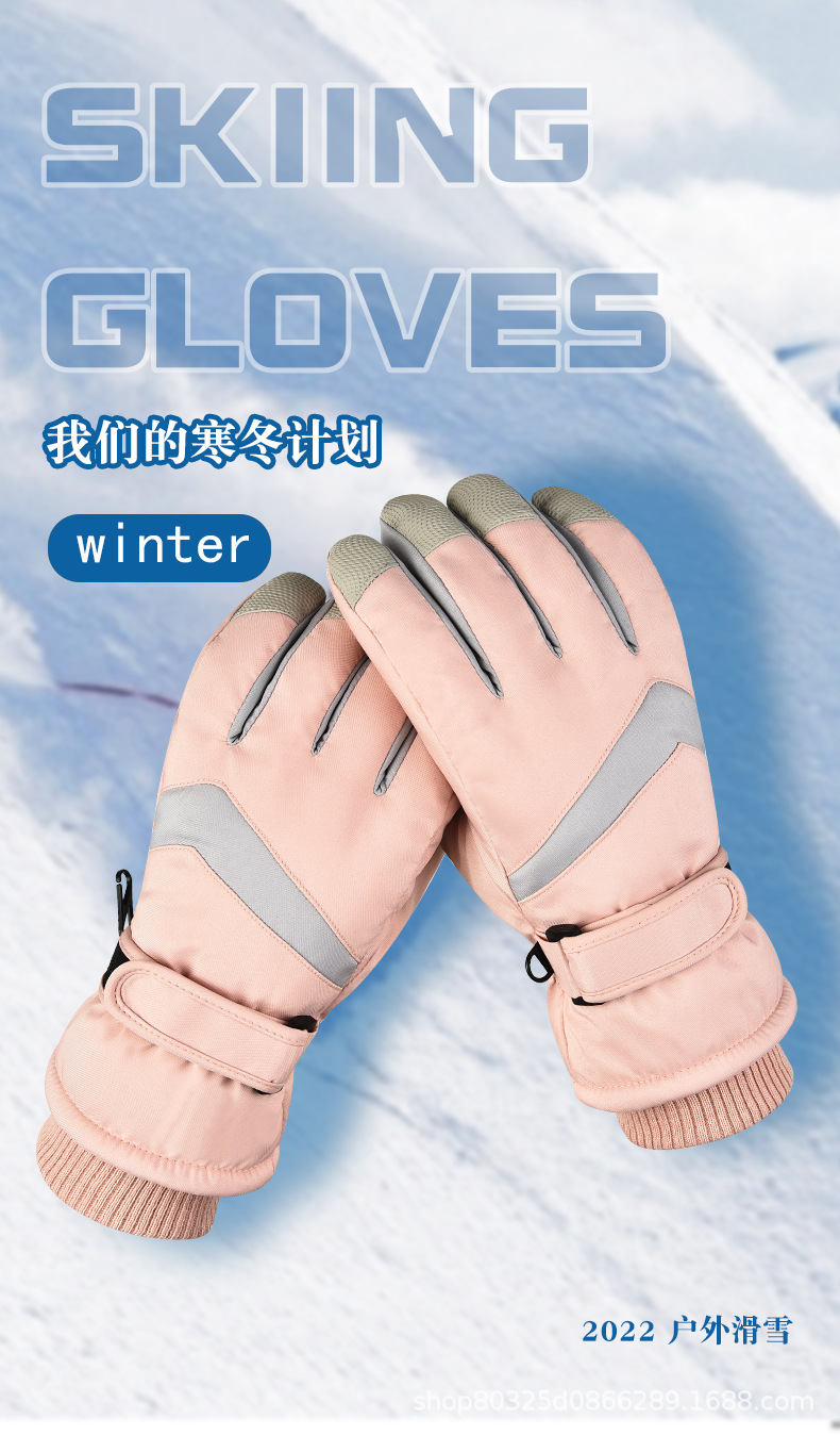 男女滑雪手套_01.jpg