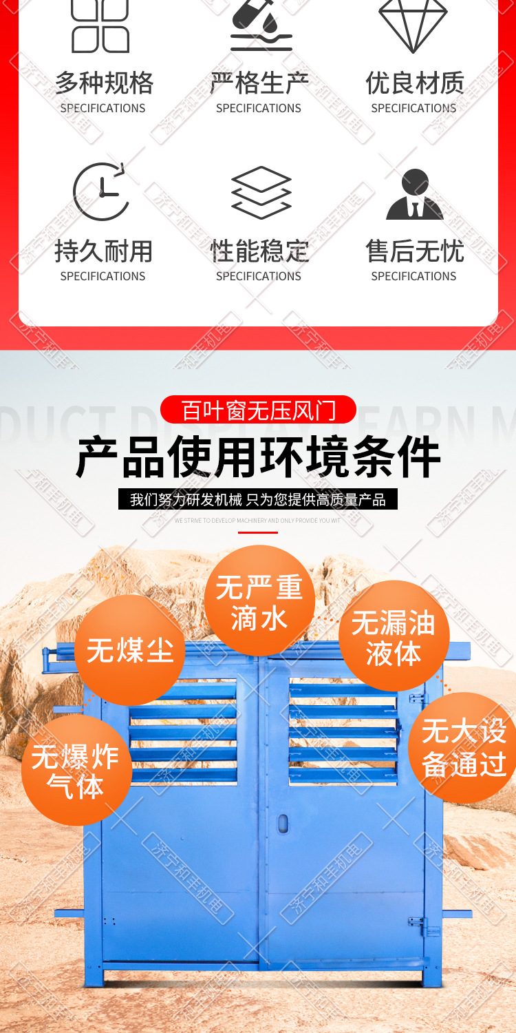 和丰百叶窗无压风门详情1_02