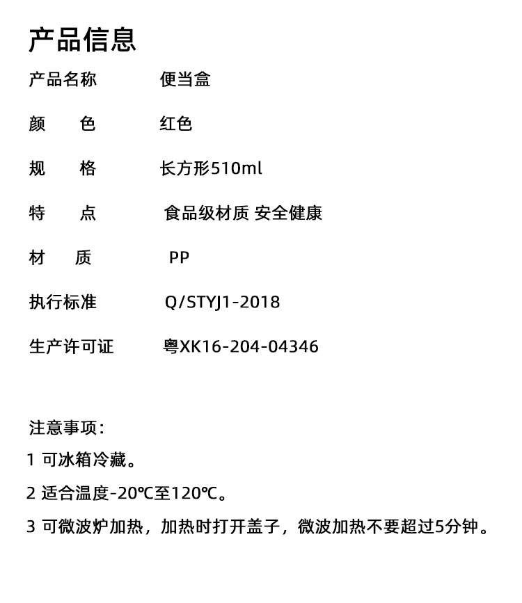 虾选饭盒_09.jpg