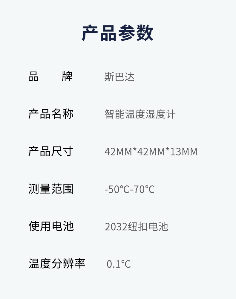 温度湿度计_11.jpg