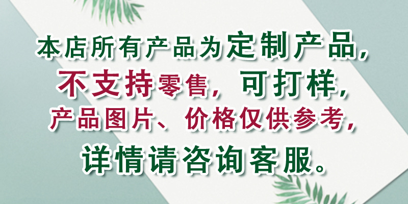 不支持零售