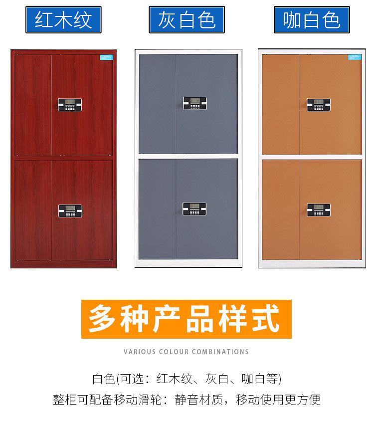 国保锁保密柜