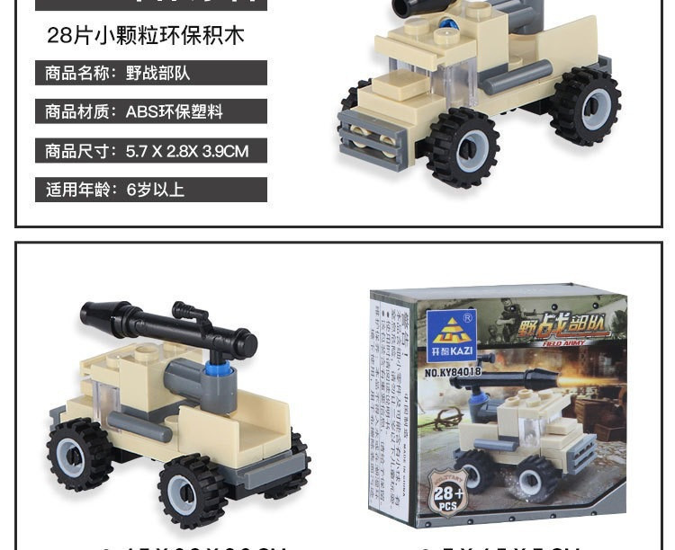 开智积木15.jpg