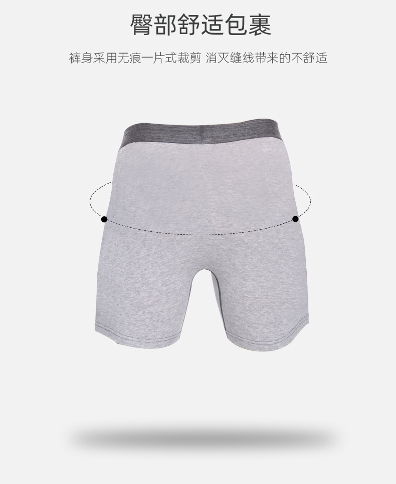 惠州市瑞宏制衣有限公司-详情页（纯色加长内裤）_06.jpg