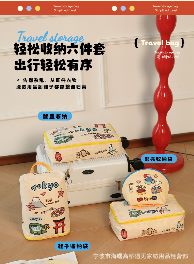 旅行收纳详情_03.jpg