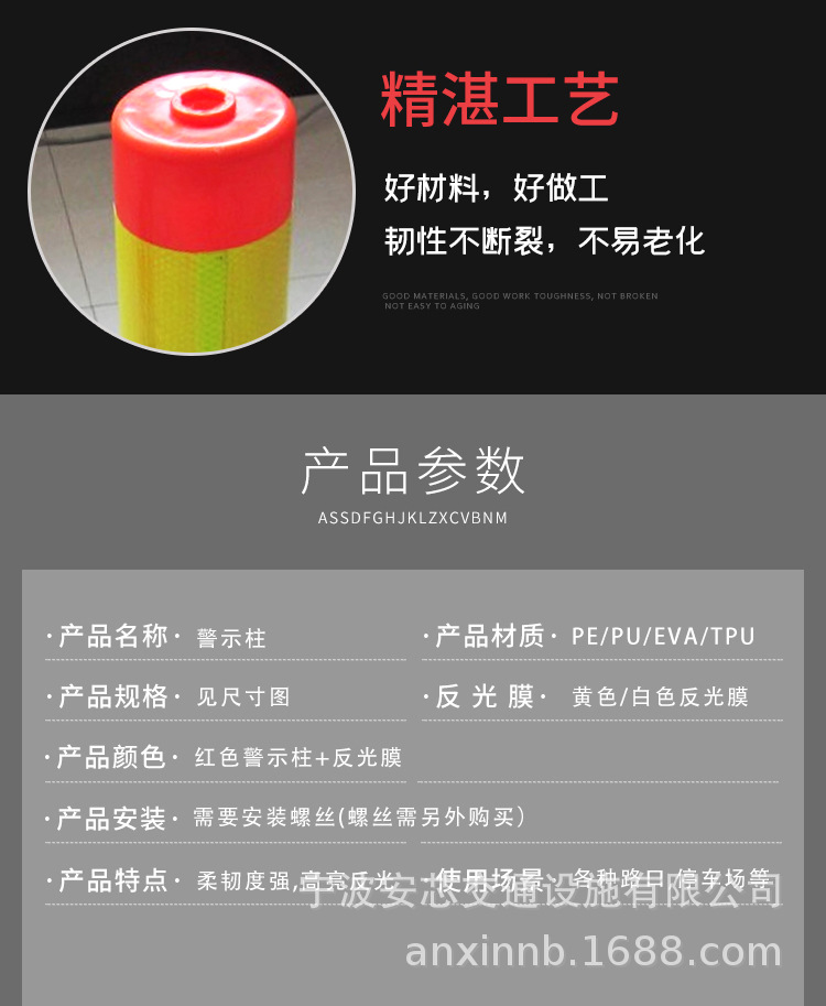 警示柱-详情_07.jpg