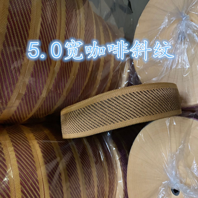 5.0宽咖啡斜纹