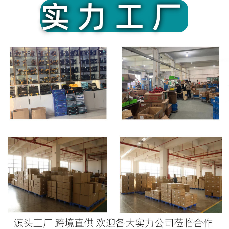 实力工厂