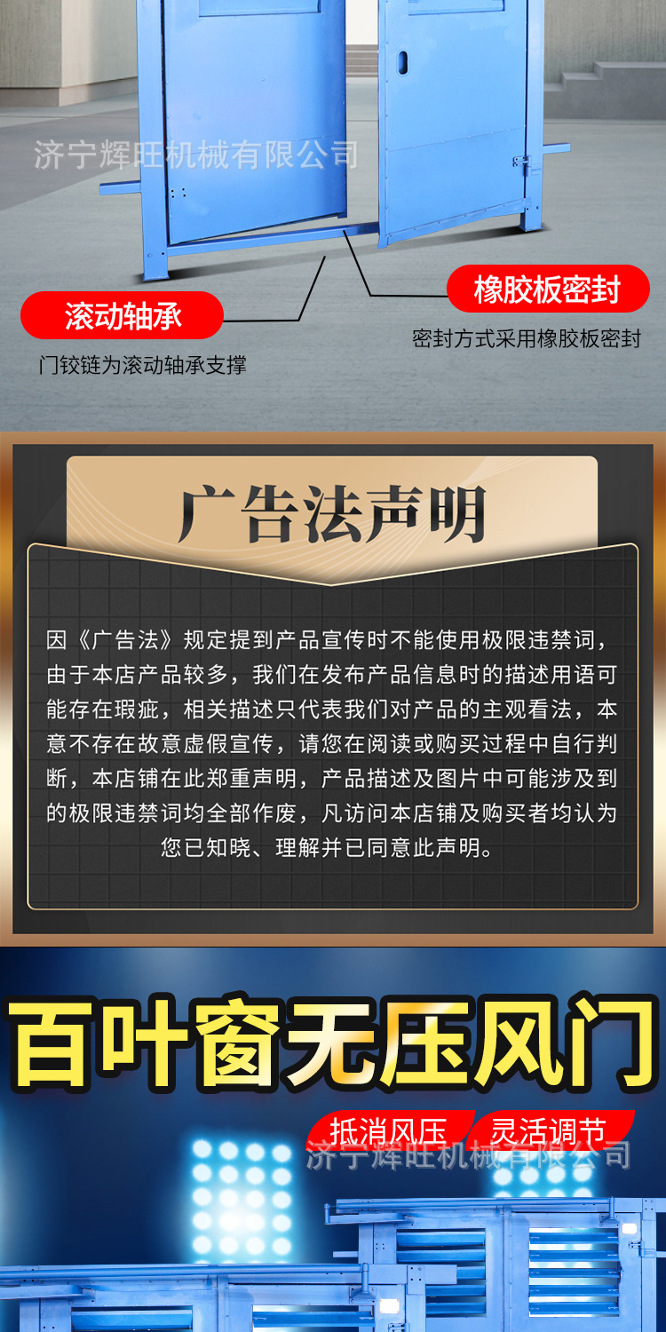 万富百叶窗无压风门详情1_04