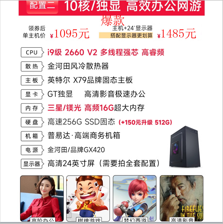 配置二