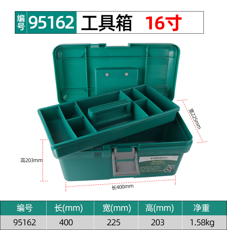世达工具箱-祥情页_05.jpg