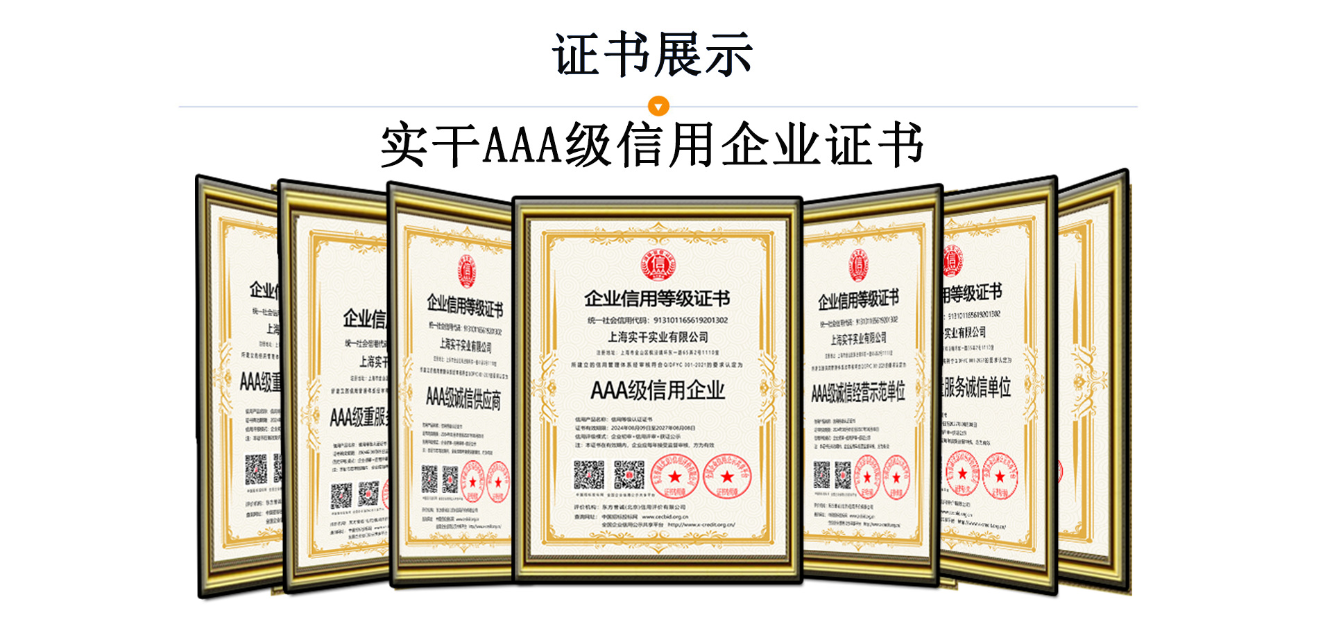 证书 (2).png
