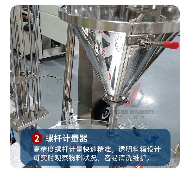 08-自动咖啡胶囊灌装机.jpg