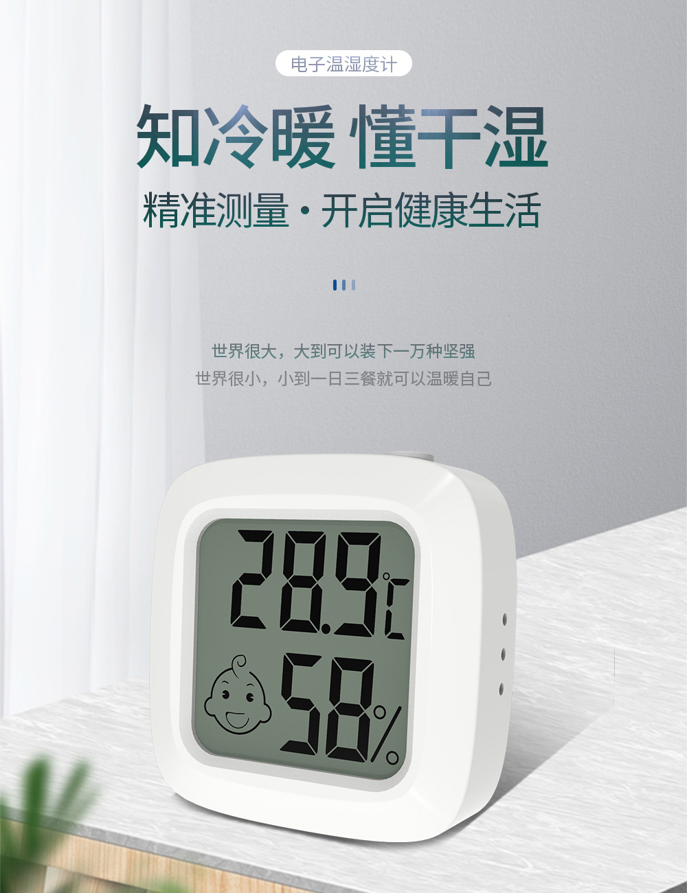 KD30H温湿度计详情1000-拷贝_01