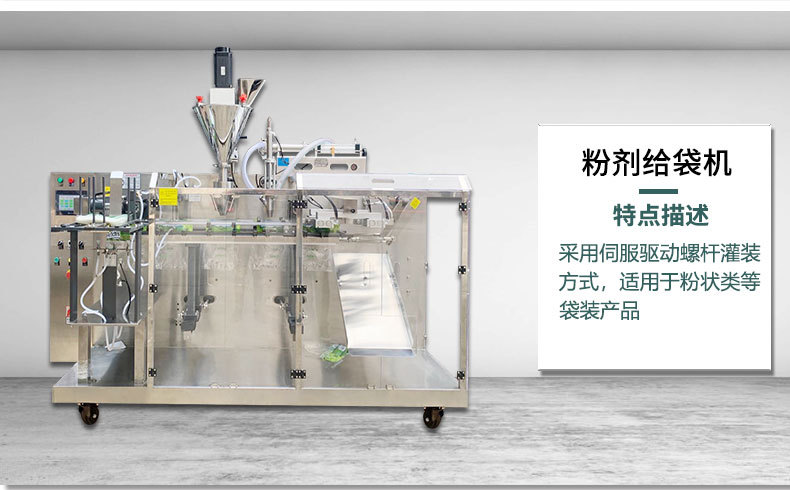 给袋机详情页源文件定稿_04