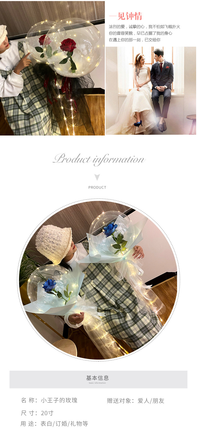 网红玫瑰花波波球发光透明带灯告白