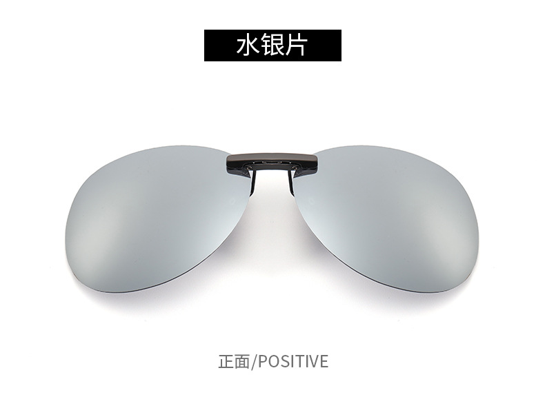 蛤蟆镜铝镁夹子