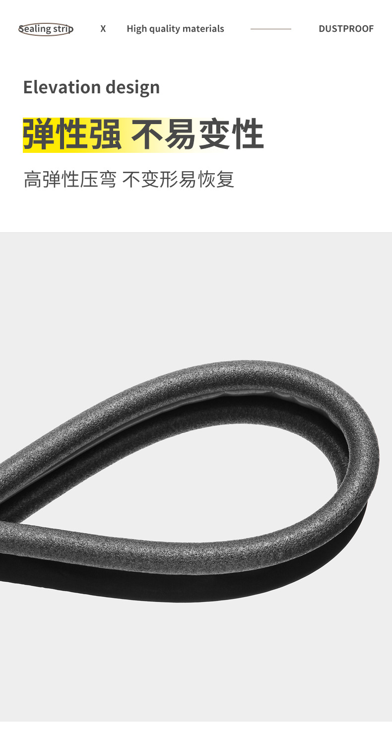 门底密封条_07
