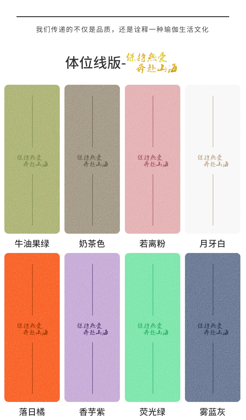 1新瑜伽垫详情_12