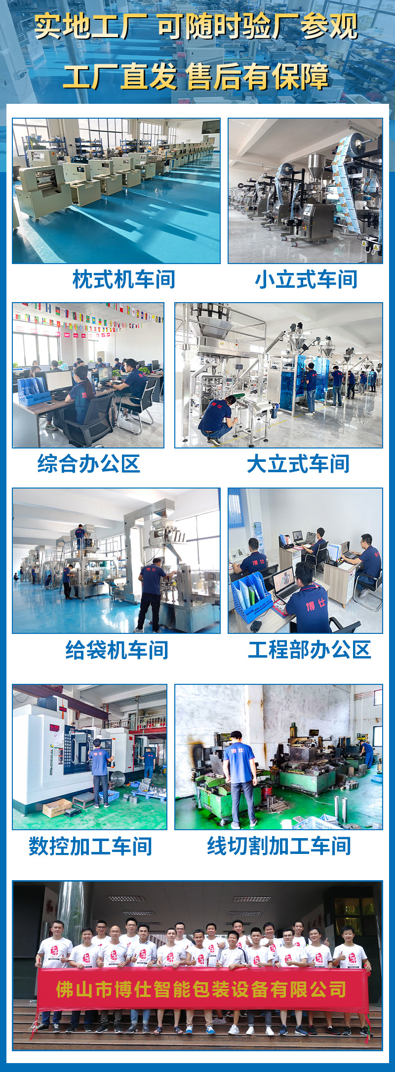 实地工厂 可随时验厂参观