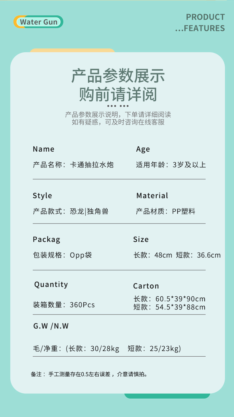 恐龙独角兽水抽01_04.jpg
