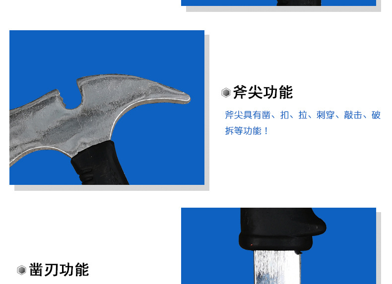 消防腰斧