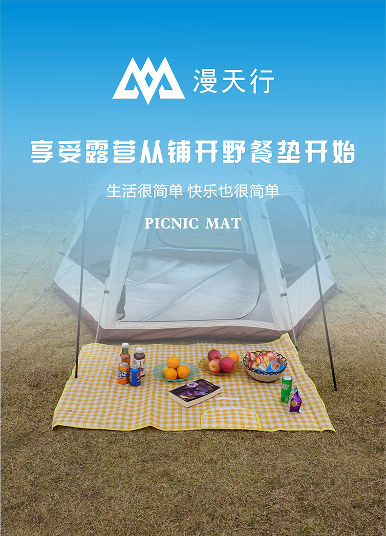 野餐垫详情页(海报）.jpg