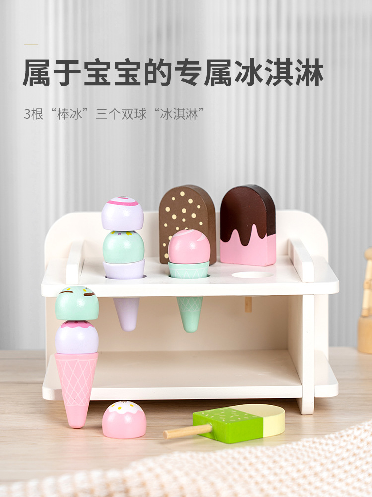冰淇淋玩具_03.jpg