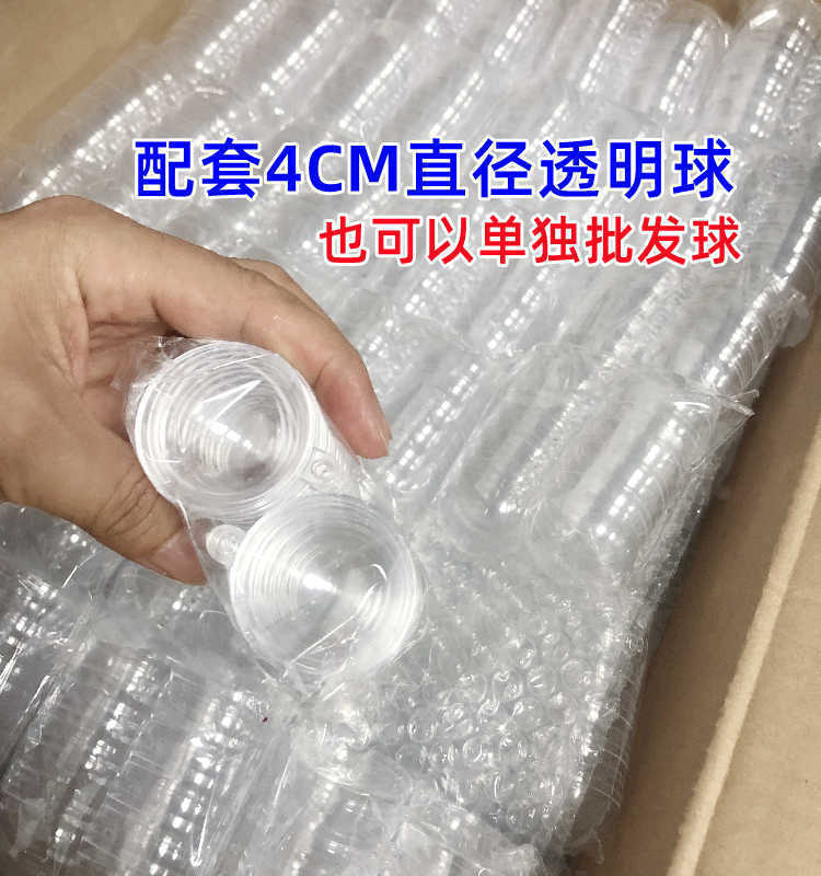 透明球