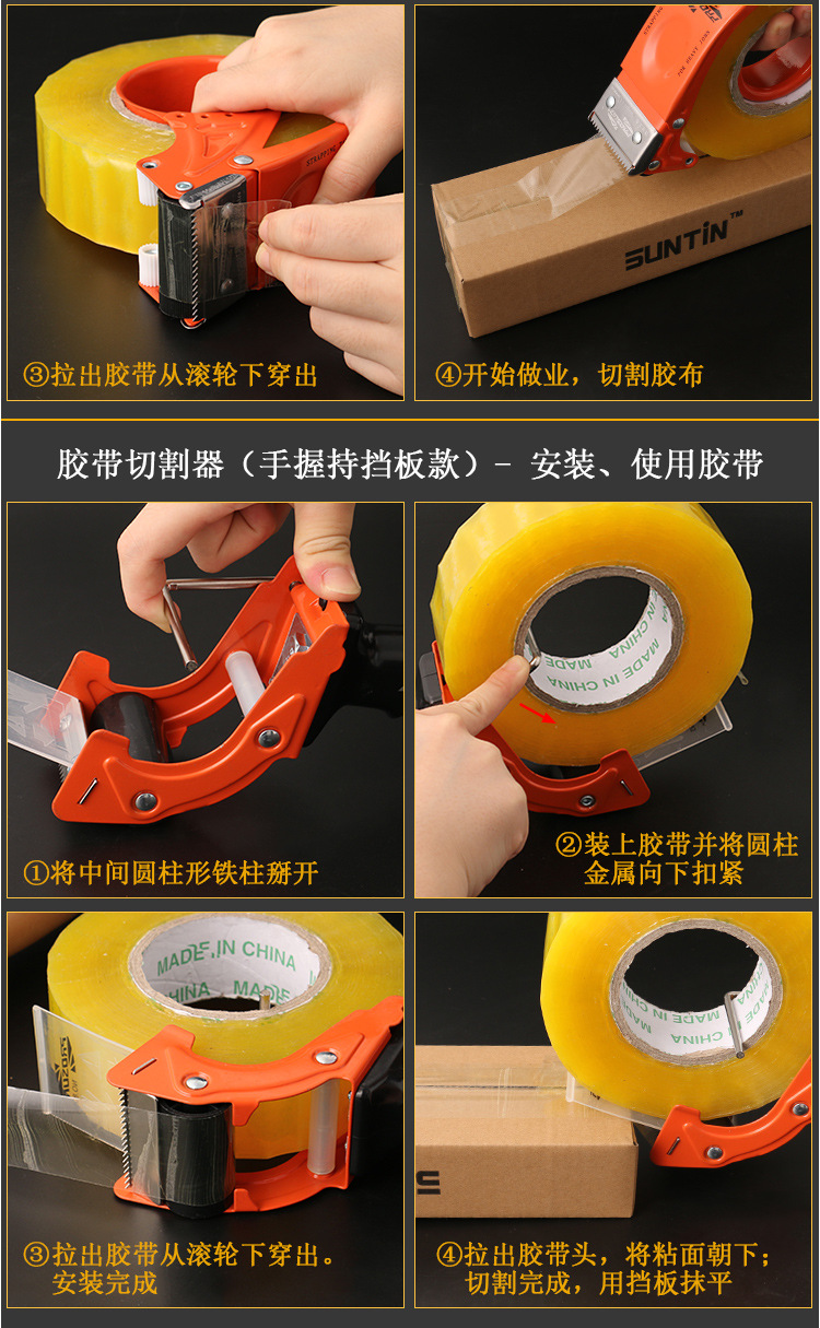 胶带切割器-塑料金属_10