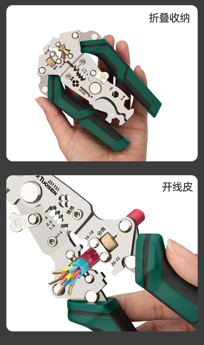 折叠分线钳恒森_08.jpg