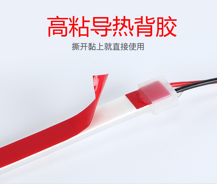 8.高粘导热背胶.jpg